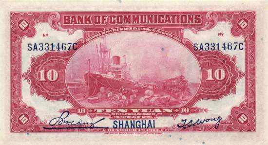 10 Yuan 1914 Shanghai